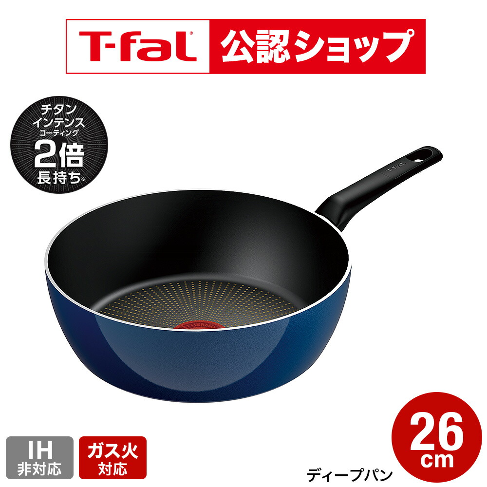楽天市場】【T-fal公認ショップ】ティファール T-fal IHセラミック