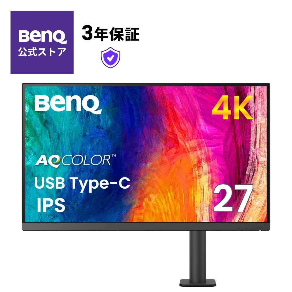 楽天市場】【BenQ公式店】BenQ ベンキュー MOBIUZ EX270QM 27インチ