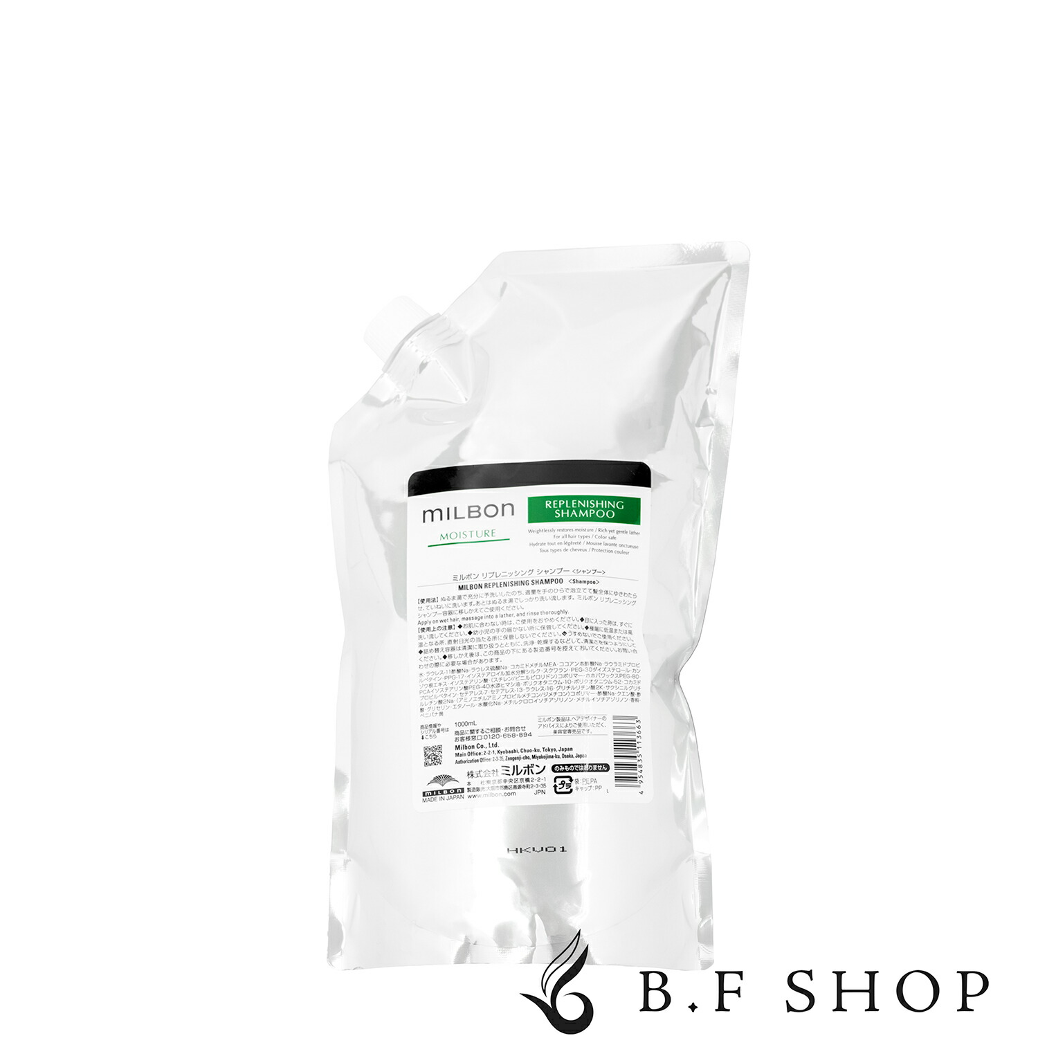 楽天市場】ミルボン ヒートプロテクティブ シャンプー 2500ml