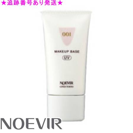 楽天市場】NOEVIR ノエビア スペチアーレ メイクアップベース トーン