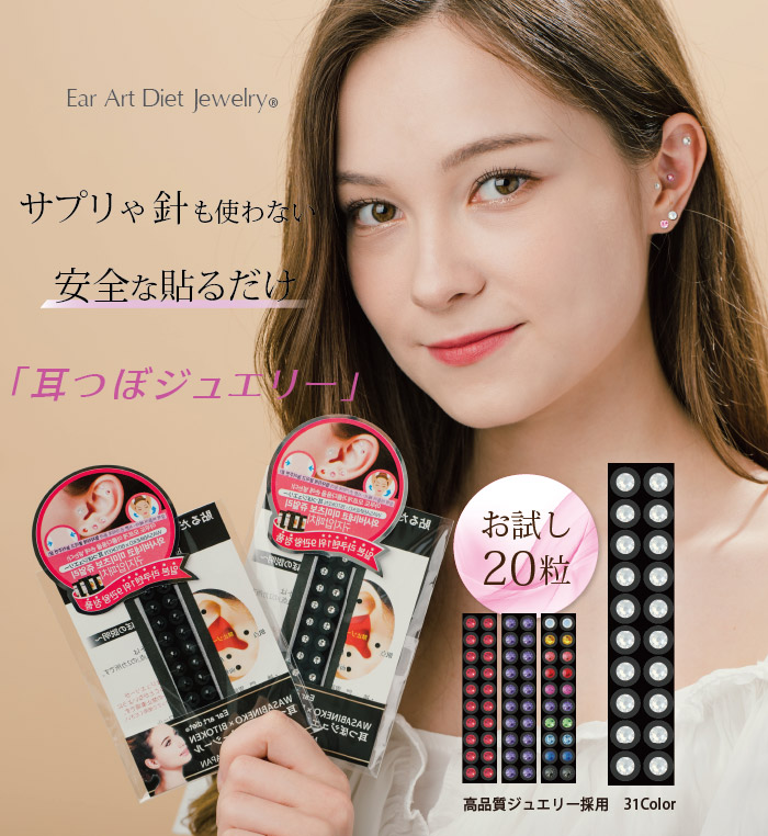 uppiページ マグレインオーダー専用ページ 耳つぼジュエリー 40粒 uppi