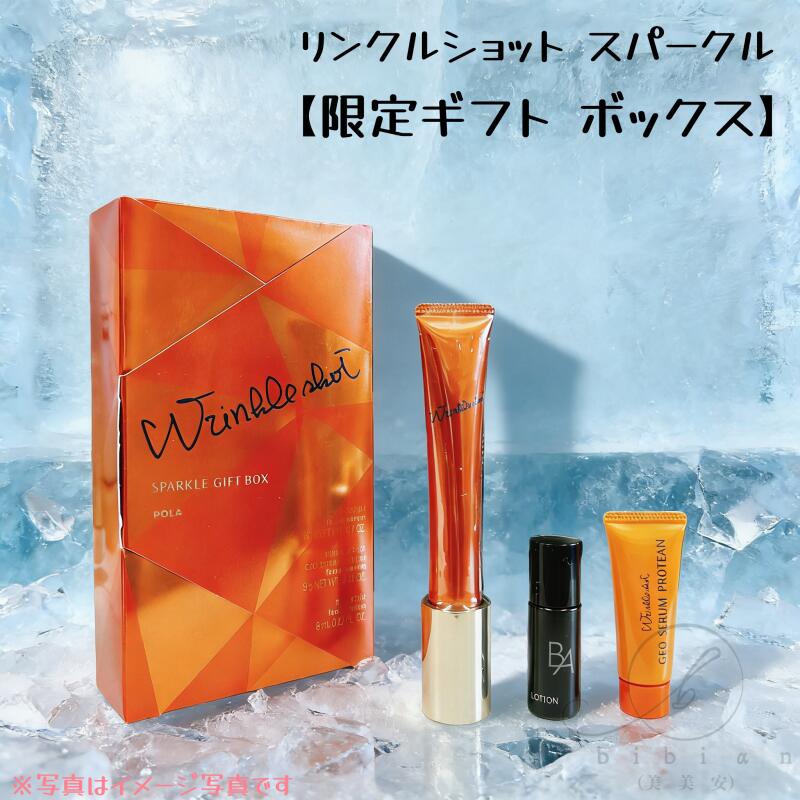 楽天市場】2025限定キット【国内正規品・ネコポス送料無料】POLA