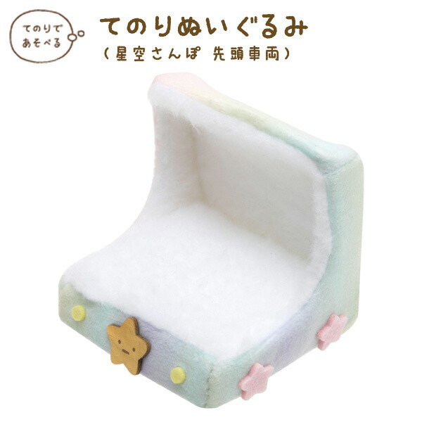 楽天市場】すみっコぐらし グッズ すみっコぐらし おしごとごっこ