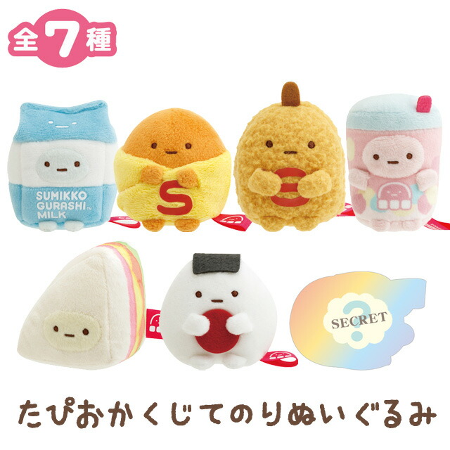 楽天市場】すみっコぐらし グッズ すみっコぐらし てのりぬいぐるみ