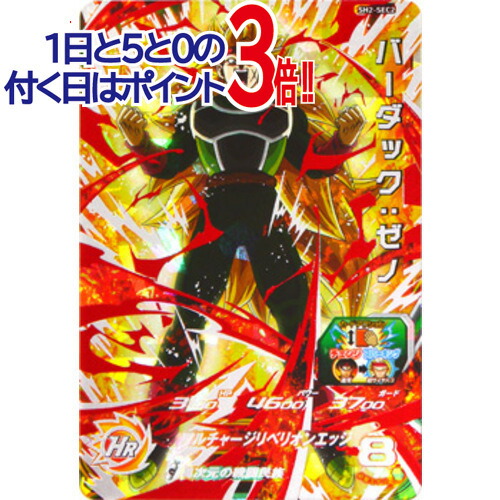 楽天市場】ドラゴンボールヒーローズ HG5-SEC CP UR 孫悟空：GT 【再録