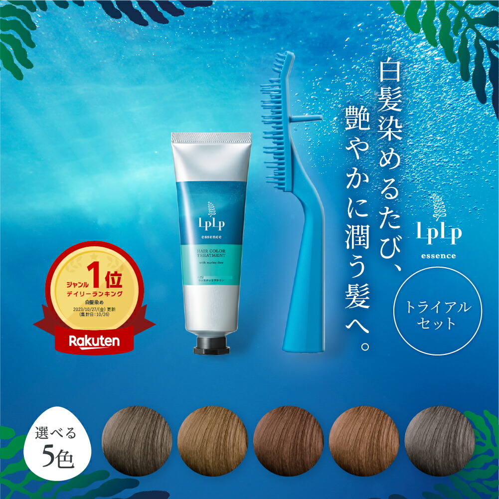 楽天市場】【公式】ルプルプ ヘアカラートリートメント用手袋 20枚入