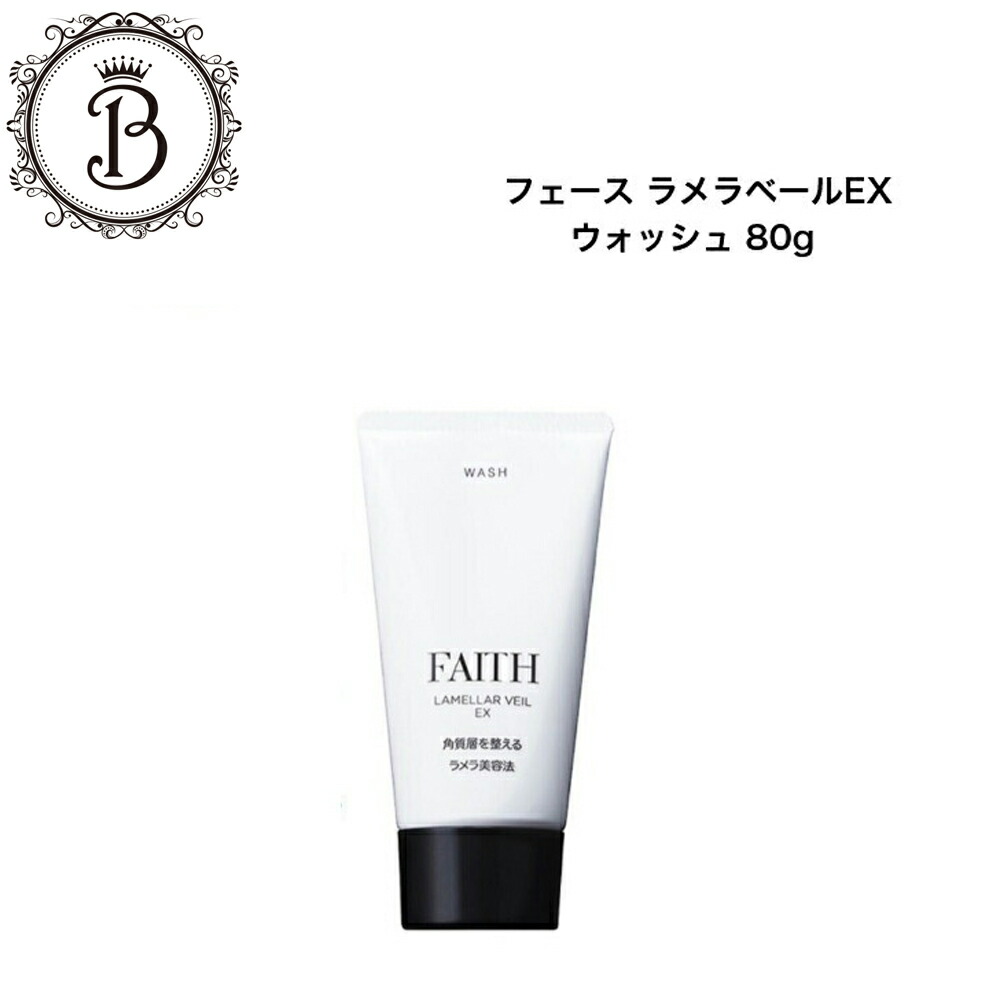 楽天市場】フェース ラメラベールEX モイストキープゲル 30g サロン