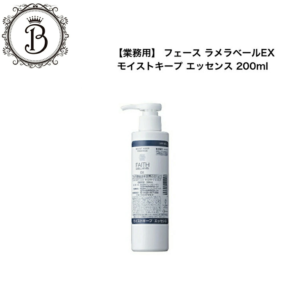 楽天市場】フェース ラメラベールEX モイストキープゲル 30g サロン
