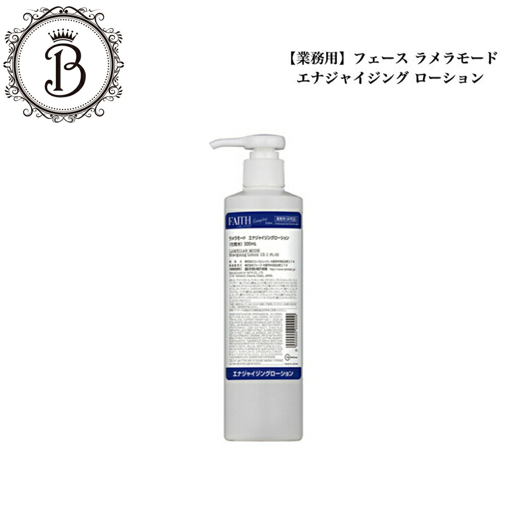 楽天市場】フェース ラメラベールEX モイストキープゲル 90g【業務用