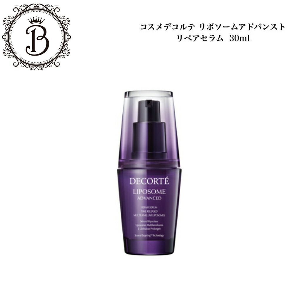 楽天市場】コスメデコルテ リポソームアドバンスト リペアセラム 75ml