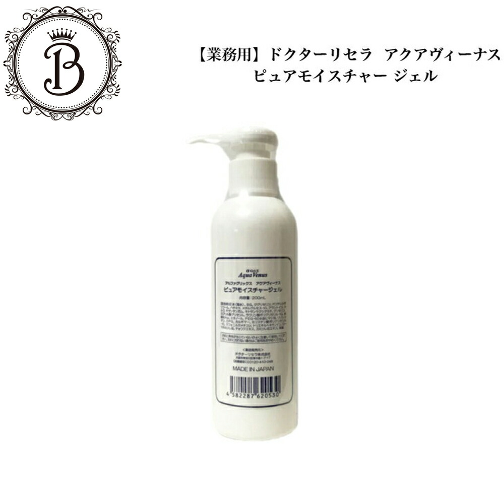 楽天市場】ドクターリセラ アクアヴィーナス 透輝の滴 (とうきのしずく