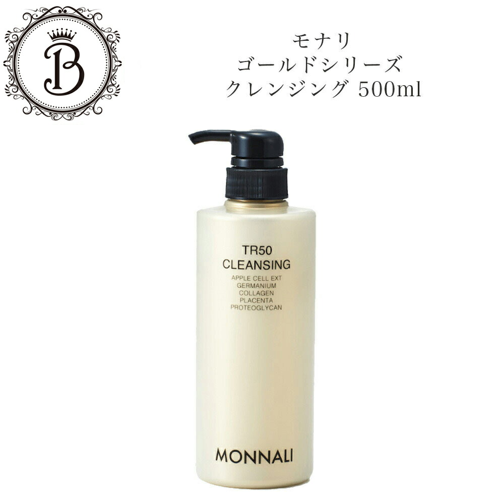 楽天市場】モナリ ゴールドシリーズ TR50 美容液 30ml 乾燥 エッセンス
