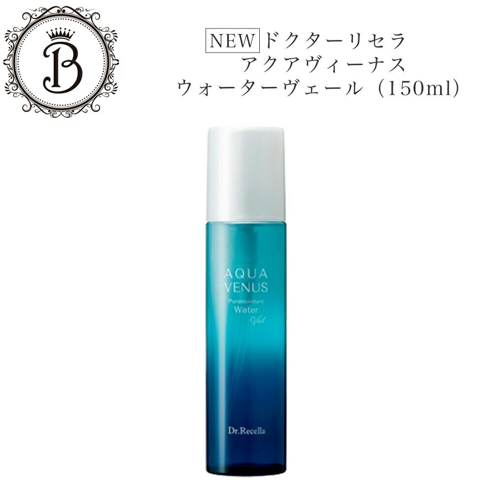 楽天市場】ドクターリセラ アクアヴィーナス 透輝の滴 (とうきのしずく