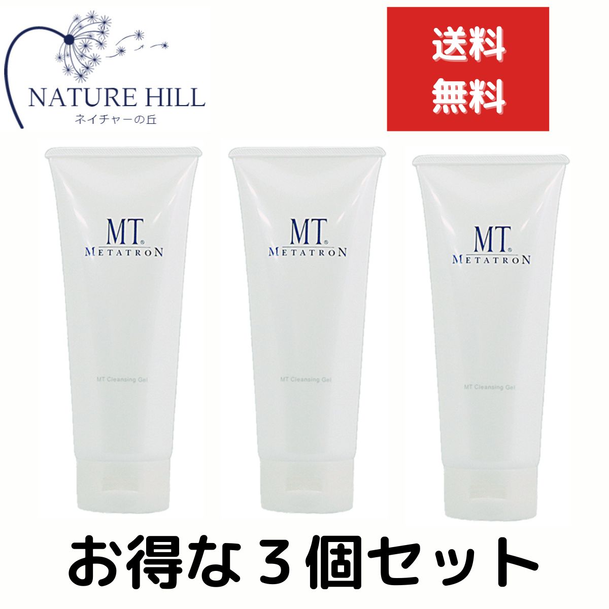 楽天市場】メタトロン クレンジングジェル 200ml 2個セット 正規品