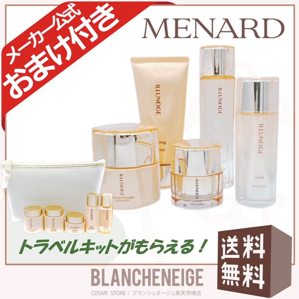 楽天市場】メナード イルネージュ 5点セット ウォッシングクリーム