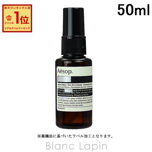 楽天市場】イソップ AESOP ゼラニウムリーフデュエット 500mlx2 コフレ