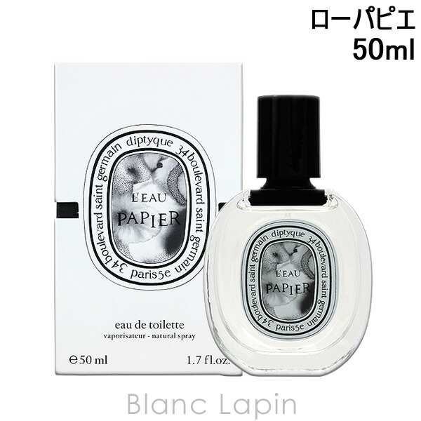 楽天市場】【ミニサイズ】 ディプティック DIPTYQUE ヴォリュート EDP