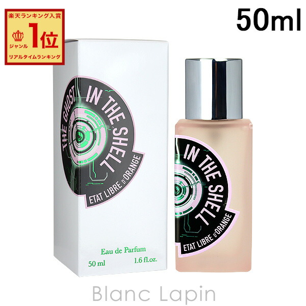 楽天市場】エタリーブルドオランジェ ETAT LIBRE D'ORANGE エルマン