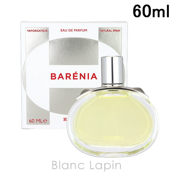 楽天市場】HERMES エルメス BARENIA バレニア オードパルファム Parfum