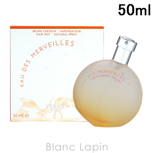 楽天市場】エルメス HERMES ツイリードゥエルメスヘアミスト 50ml