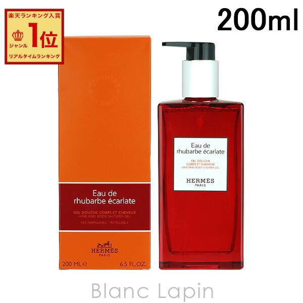 楽天市場】エルメス HERMES モイスチャライジングボディローション