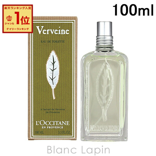楽天市場】ロクシタン LOCCITANE シトラスヴァーベナ EDT 100ml