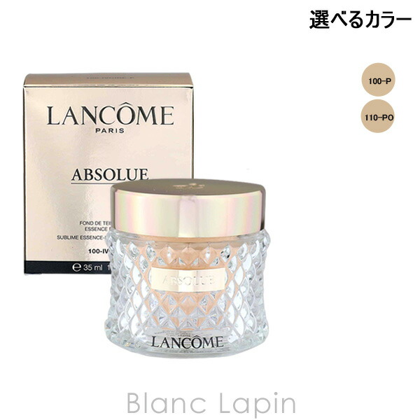 楽天市場】ランコム LANCOME アプソリュ ザ フルイド ファンデーション