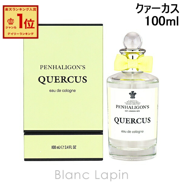 楽天市場】ペンハリガン PENHALIGONS エンプレッサ EDP 100ml