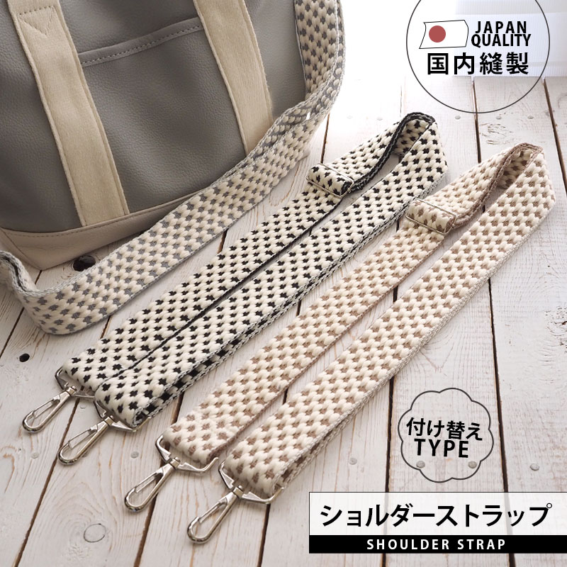楽天市場】ショルダーストラップ ショルダーベルト コード 約75cm 幅約