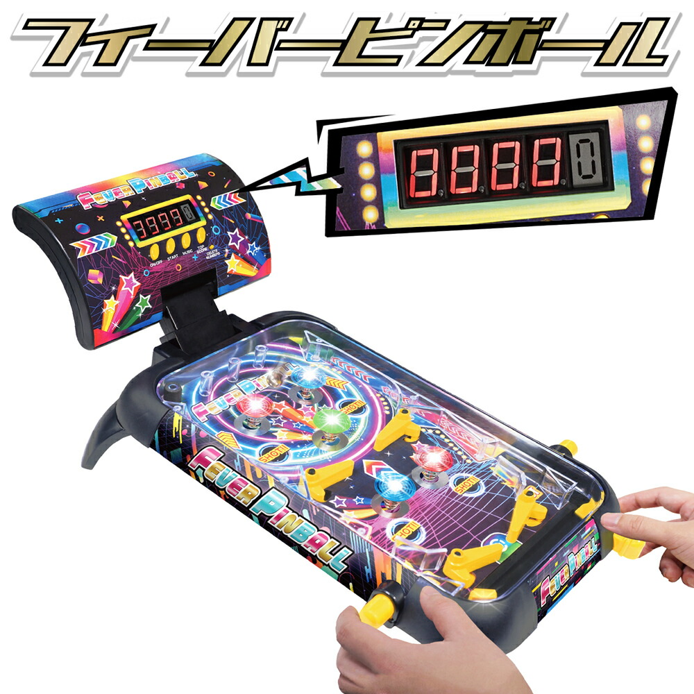 楽天市場】卓上 ピンボールゲーム DX スマートボール AH10738 AH10798