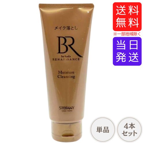 楽天市場】【まとめてお得】ステファニー化粧品 美肌ルネッサンス