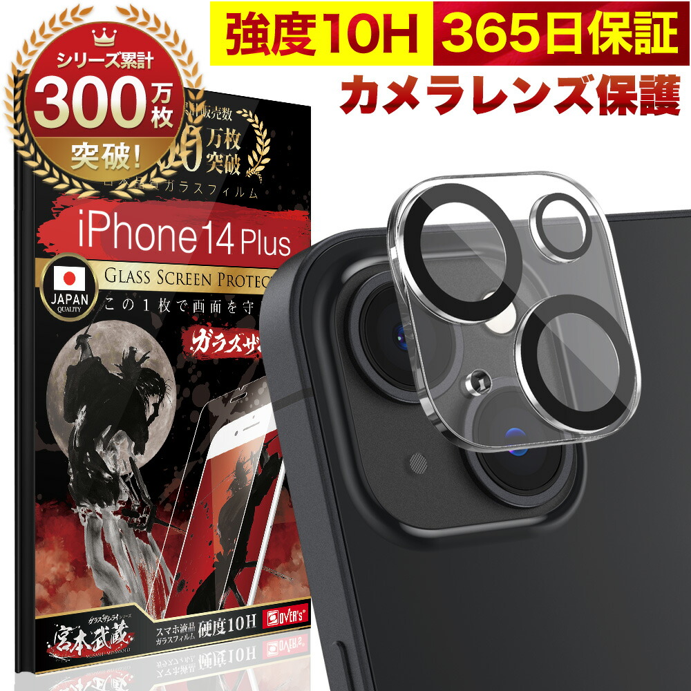 楽天市場】iPhone14 Pro カメラフィルム カメラカバー ガラスフィルム