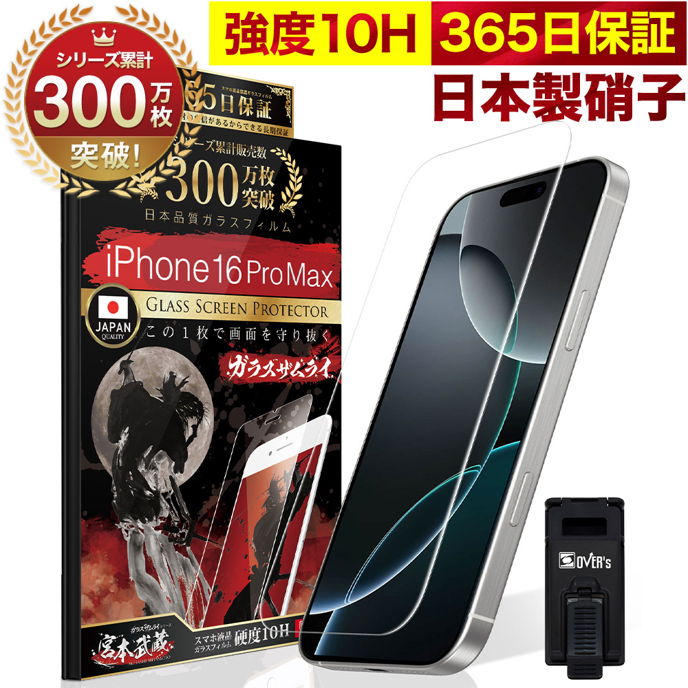 楽天市場】【覗き見防止】 iPhone16 Pro Max ガラスフィルム 反射防止