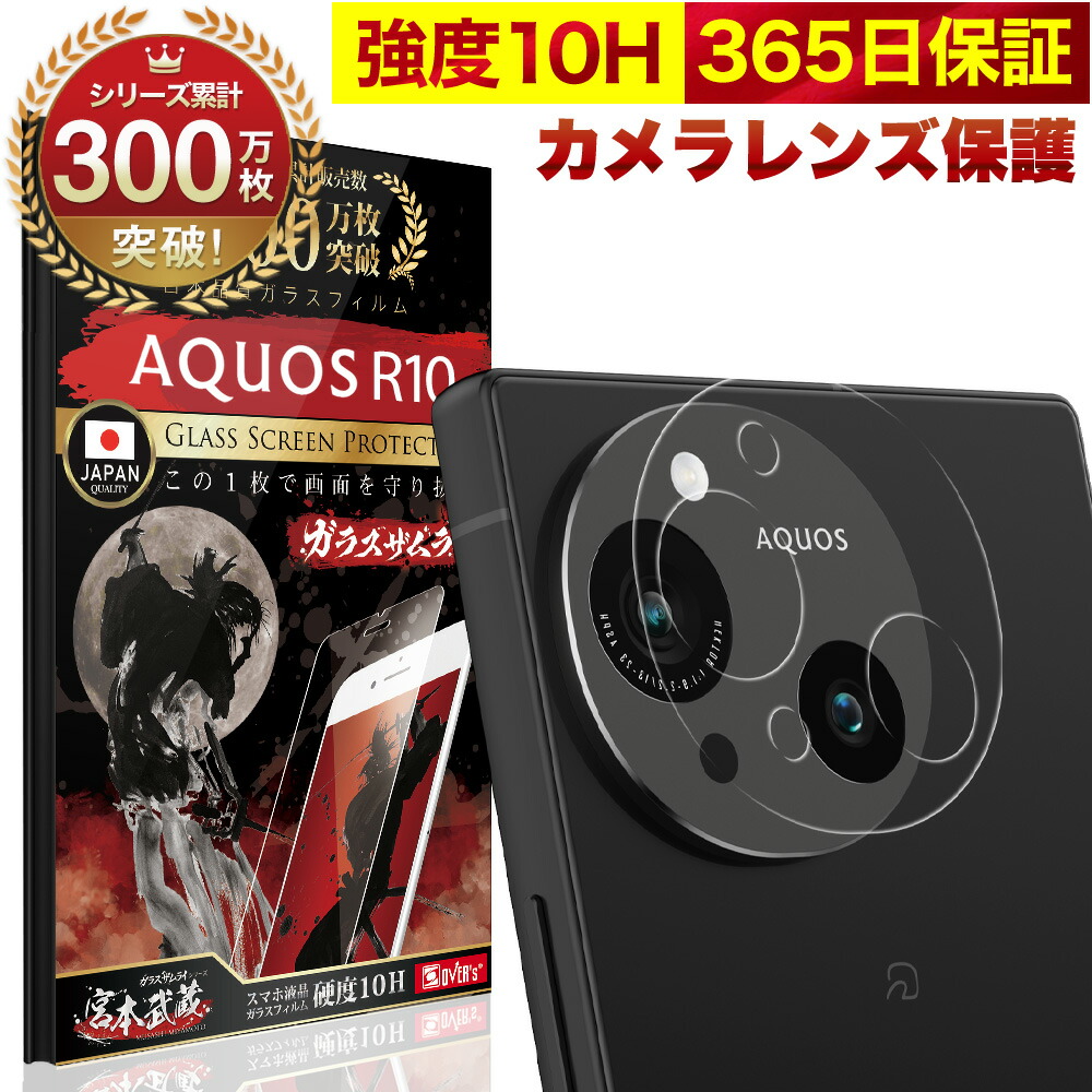楽天市場】AQUOS Sense10 SH-53F SHG15 カメラフィルム カメラカバー