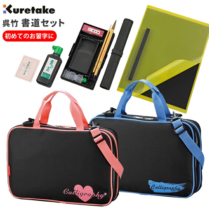 楽天市場】〔予約販売2月26日発送〕書道セット 習字セット 書道