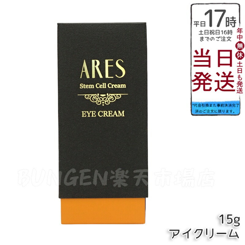 楽天市場】メソシューティカル R.CODE アイジーン プロテクション