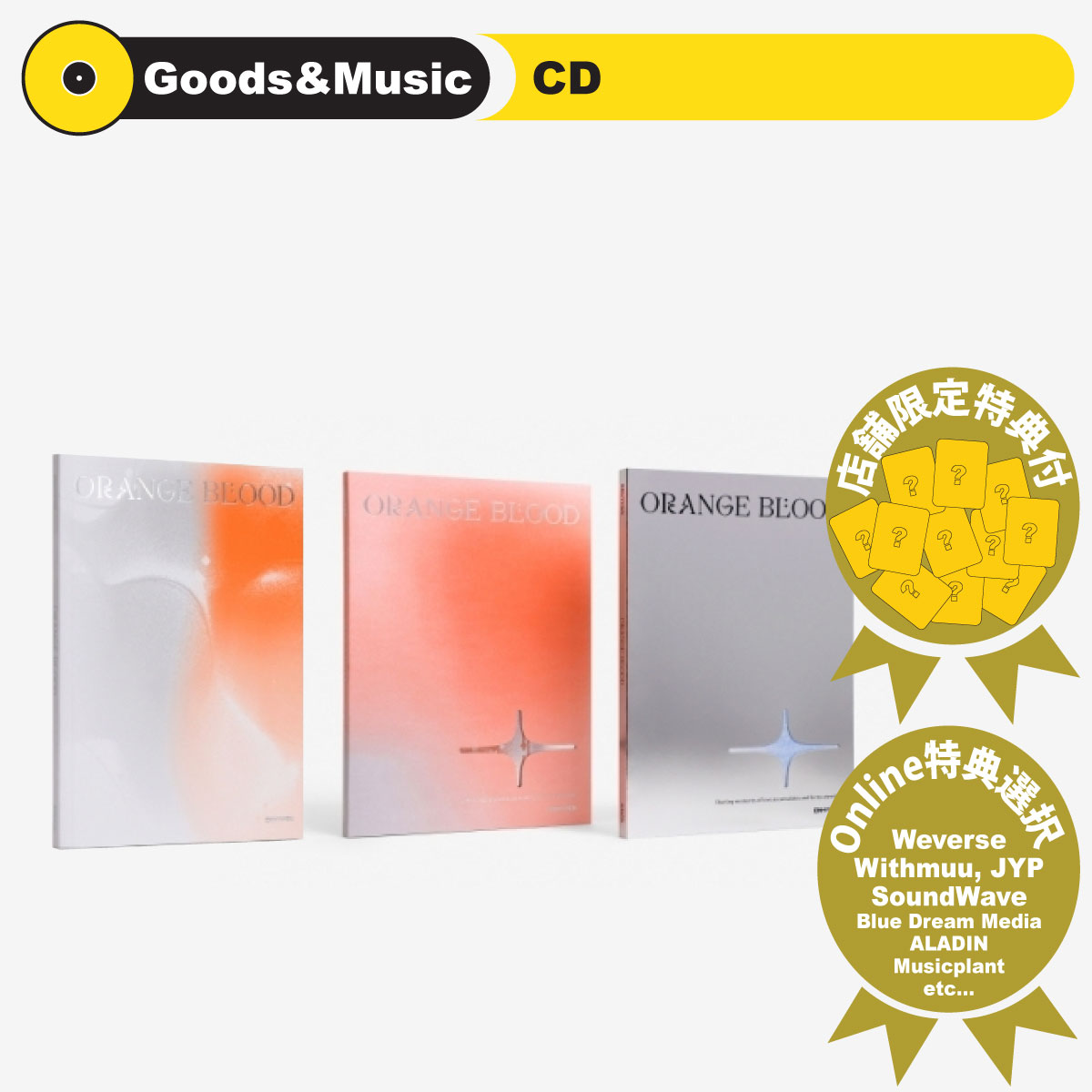 楽天市場】【おまけ付き】ENHYPEN 【ORANGE BLOOD】 (KSANA Ver