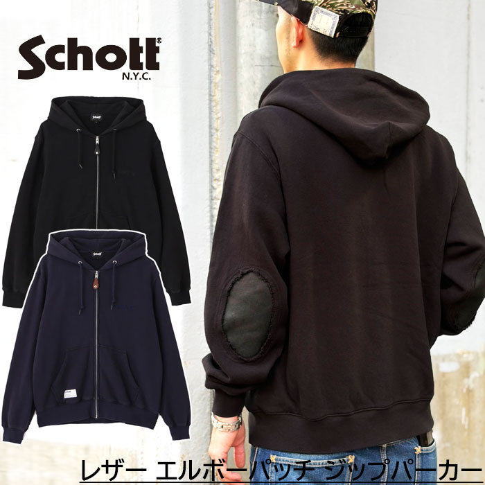 楽天市場】782-5231003 Schott LEATHER ELBOW PATCH ZIP HOODED SWEAT