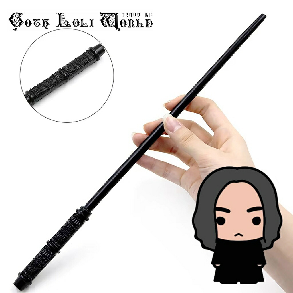 楽天市場】ニュートスキャマンダーの杖【ファンタスティックビーストと