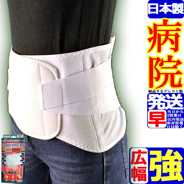楽天市場】【送料無料】腰用サポーター クロスベルト メッシュ 特許