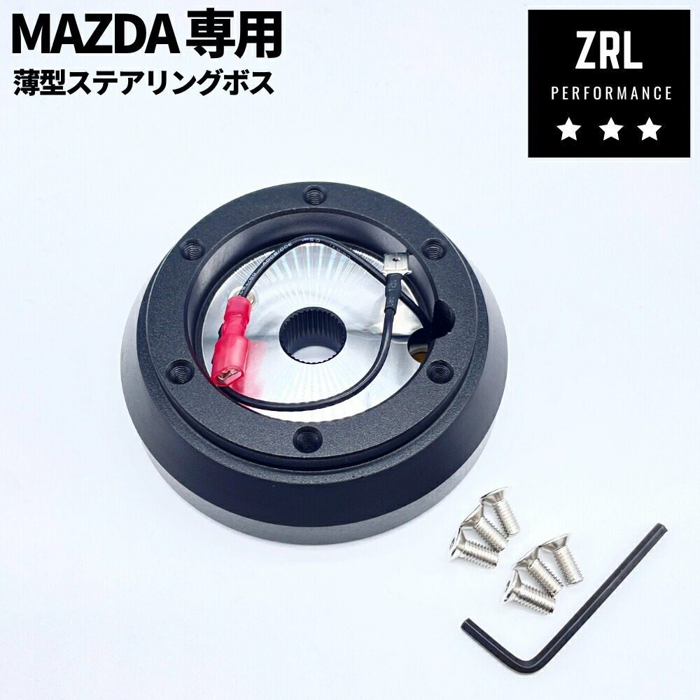 楽天市場】WORKSBELL ワークスベル ショートボス 品番912S MAZDA RX-8