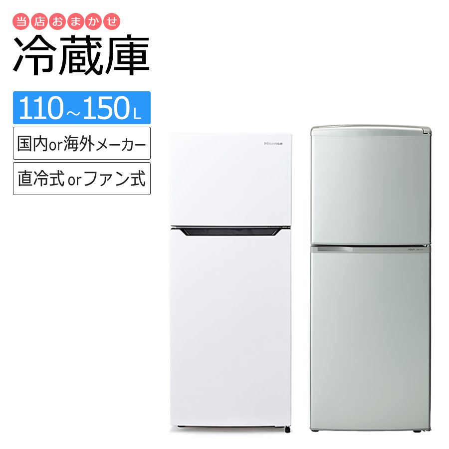 楽天市場】冷蔵庫 中古 冷蔵庫一人暮らし 単身用 中古冷蔵庫 〜2021年