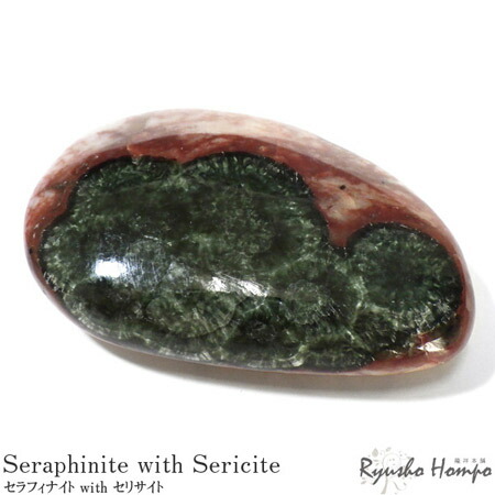 楽天市場】セラフィナイト タンブル 磨き石【ロシア産】天然石