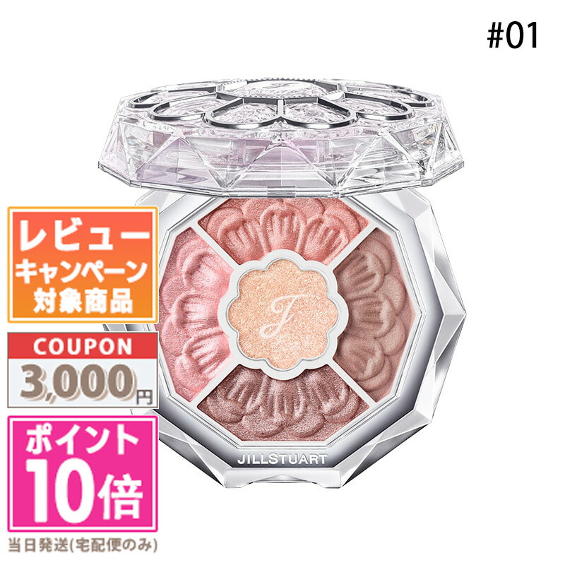 楽天市場】JILL STUART(ジルスチュアート) ブルームクチュール アイズ