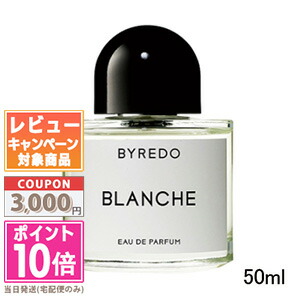 楽天市場】BYREDO オードパルファン ブランシュ 50ml [バイレード