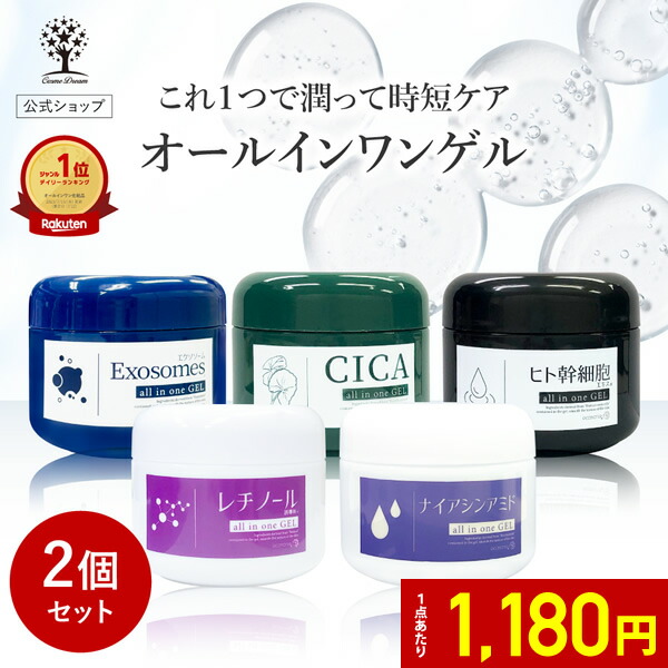 楽天市場】EXOSOME エクソソーム オールインワンゲル : So-netmoソネトモ