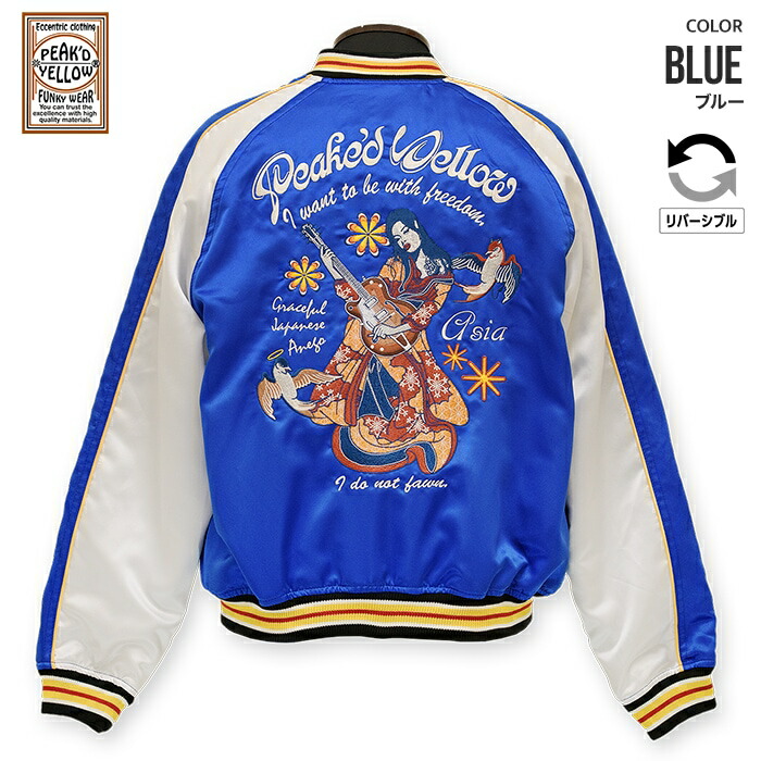 楽天市場】ブルーアーカイブ Blue Archive ネルのスカジャン