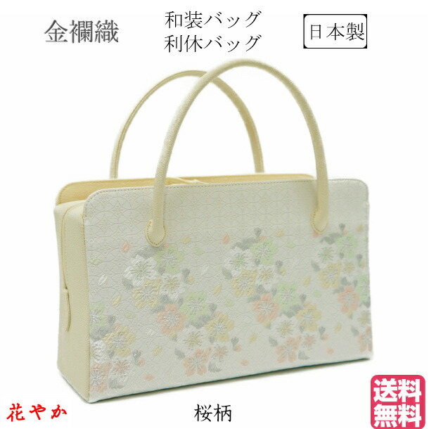 楽天市場】和バッグ 利休バック・金襴織物 桜柄商品番号 22 : 手づくり