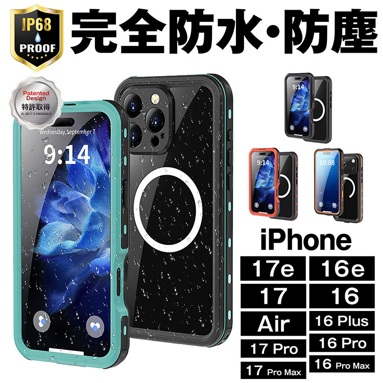 楽天市場】「IP68 完全防水仕様」iPhone 17 Air 17Pro 17Pro Max 16e