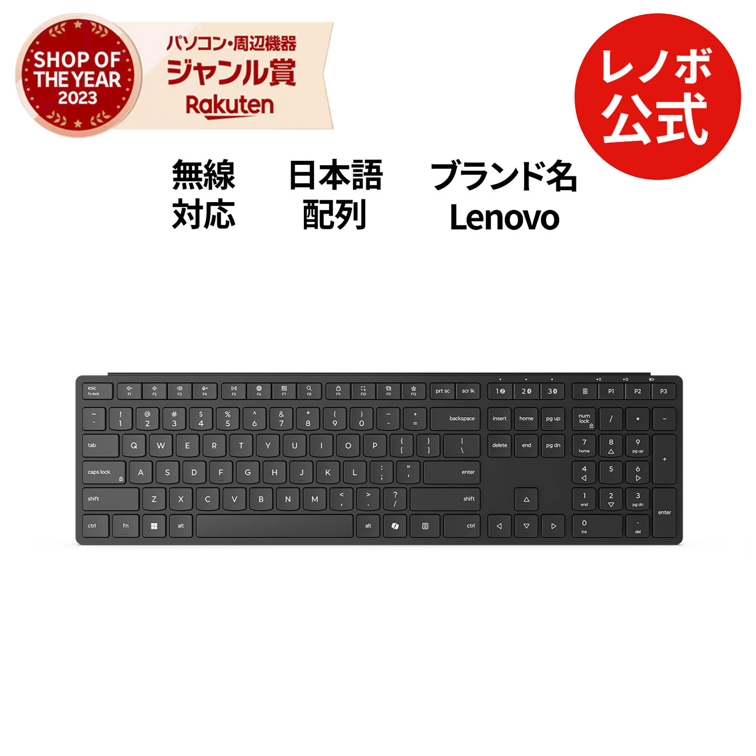 楽天市場】【DEAL10+1%】【短納期】【公式・直販】 純正 レノボ 国内